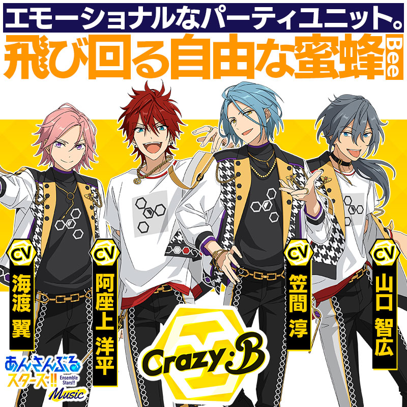 あんスタ いつぬい Crazy:B 天城燐音 椎名ニキ HiMERU 桜河こはく あんスタ いつぬい 天城燐音 HiMERU 桜河こはく 椎名ニキ Crazy:B あん