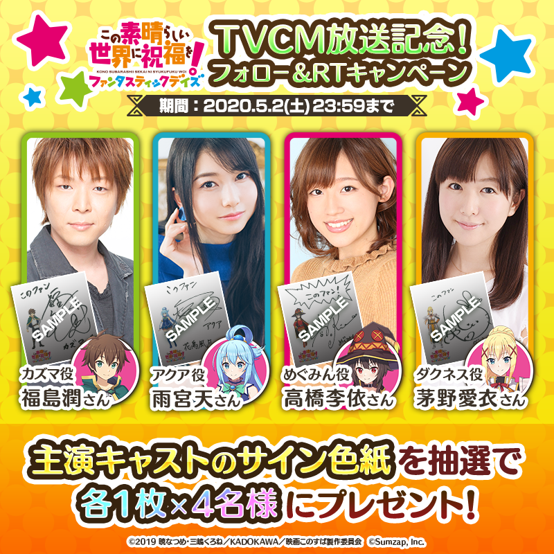 彼女、お借りします 雨宮天 高橋李依 直筆サイン入り台本 当選品