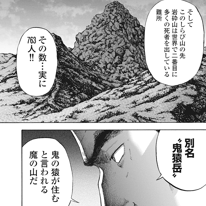 マンガほっと Gw試し読み増量スペシャル 第3弾 モンキーピーク 今なら マンガほっと で1巻分無料 志名坂高次 粂田晃宏 Twitter