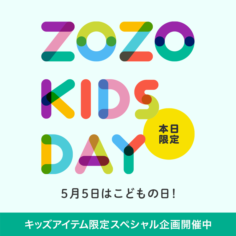 Zozotownのセールはいつからいつまで 返品はできる レディース ゆるゆる主婦のガチブログ
