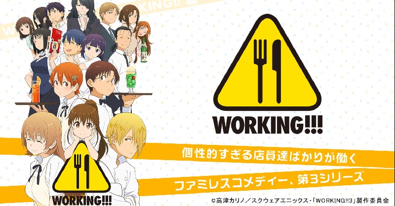 Www Working Wagnaria Twitter