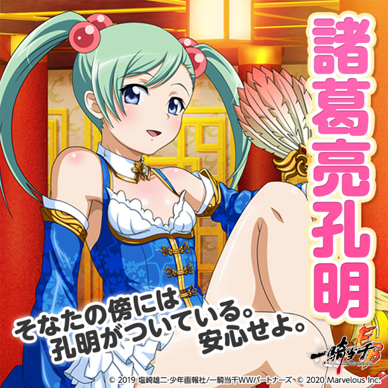 一騎当千【非売品】【一騎当千EB】諸葛亮孔明 B3タペストリー 一騎当千【非売品】【一騎当千EB】諸葛亮孔明 B3タペストリー