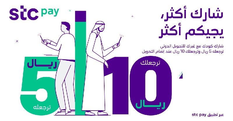 stc pay ظهور رسالة نحتا موافقتك جهازك سيتم حذفه