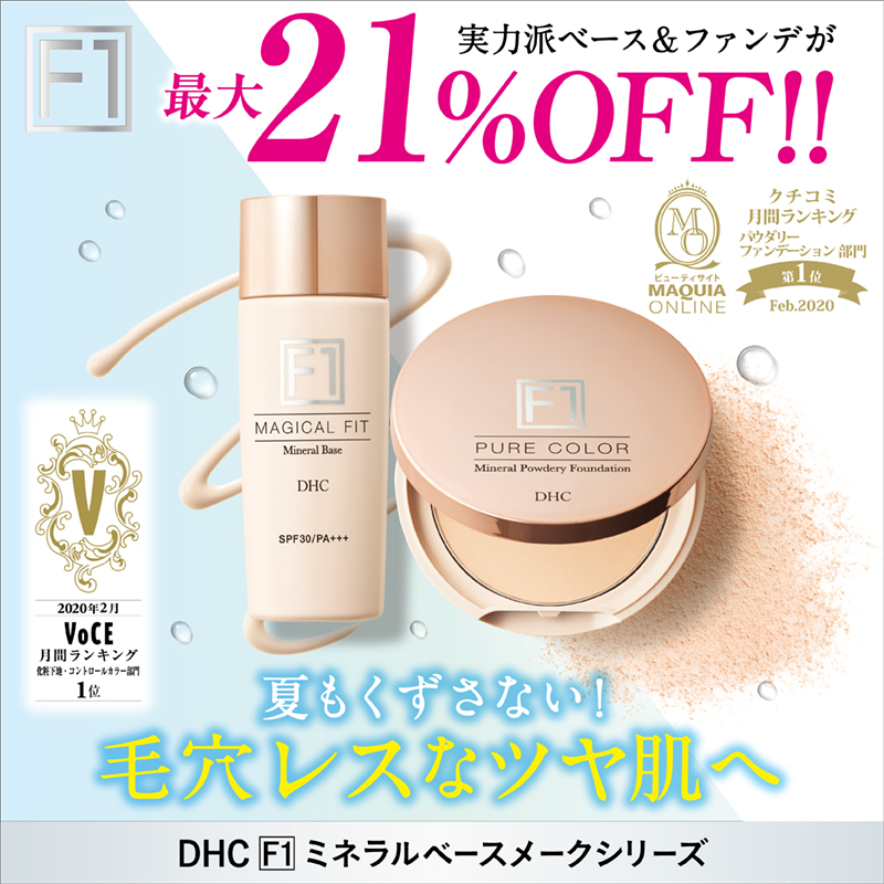 Dhc F1 シリーズ 公式アカウント Dhc F1 Twitter