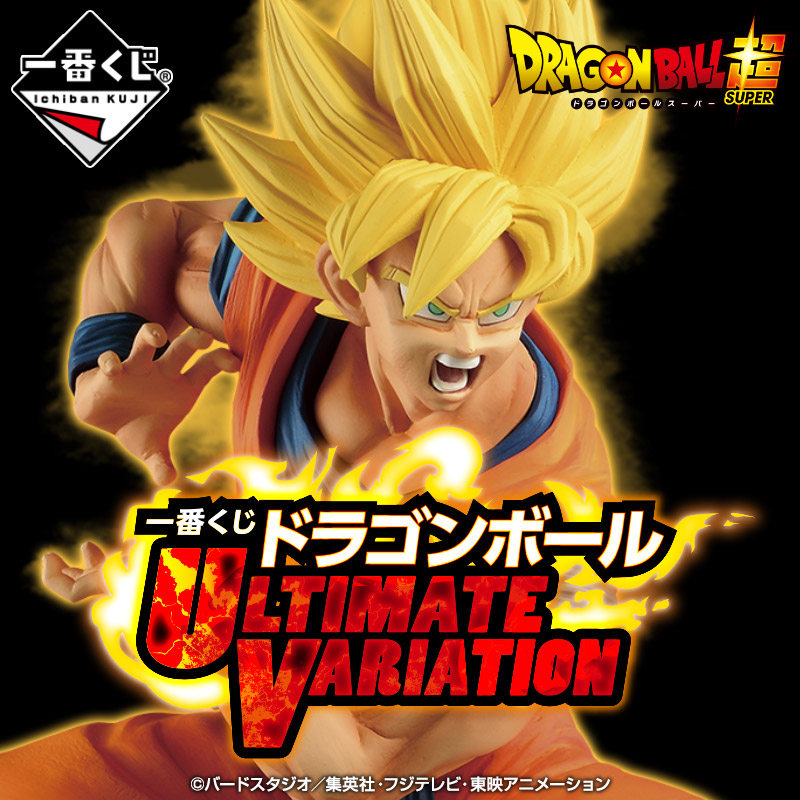 ドラゴンボール一番くじ　悟空の日 一番くじ ドラゴンボール VSオムニバスZ 悟空の日賞 SON GOKU DAY