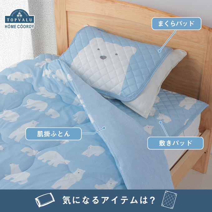 冷感敷きパッド ニトリ イオン しまむらの口コミは おすすめも紹介 Ats Blog