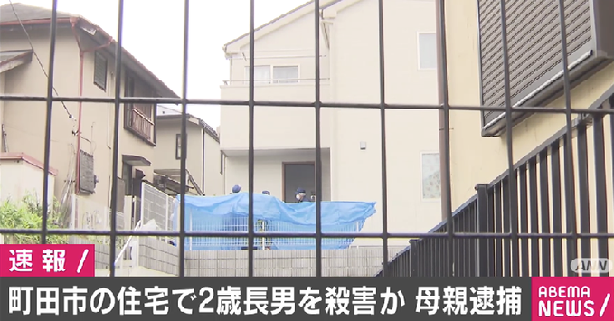 武田華佳の顔画像有 Facebook 動機は 動画 町田市で2歳児を布団で巻いて殺害の31歳母親逮捕 育児でヘロヘロになりながら 時々 更新するブログ