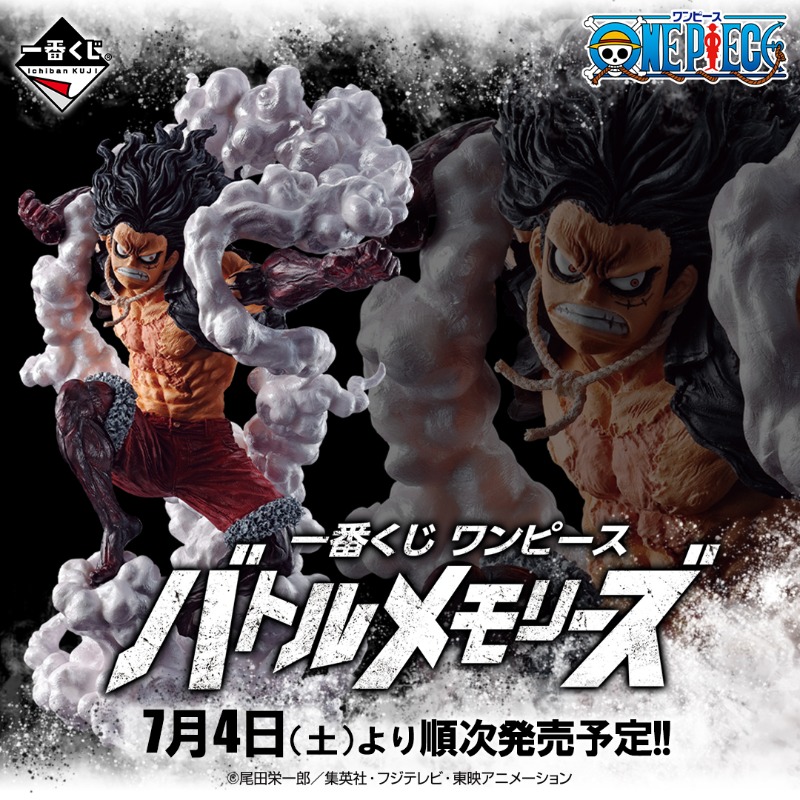 一番くじ（BANDAI SPIRITS） on X