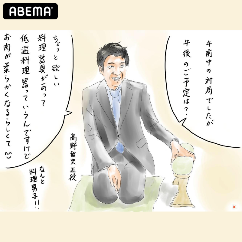 Abema将棋ch アベマ 朝日杯 高野智史五段 勝利 対局後のインタビューの様子を なんとイラスト化 C 朝日杯オーガナイザー さらに １ Shogi Abemaをフォロー ２ この投稿をrt すると 高野五段が動き出す Rt後 リプにお届け