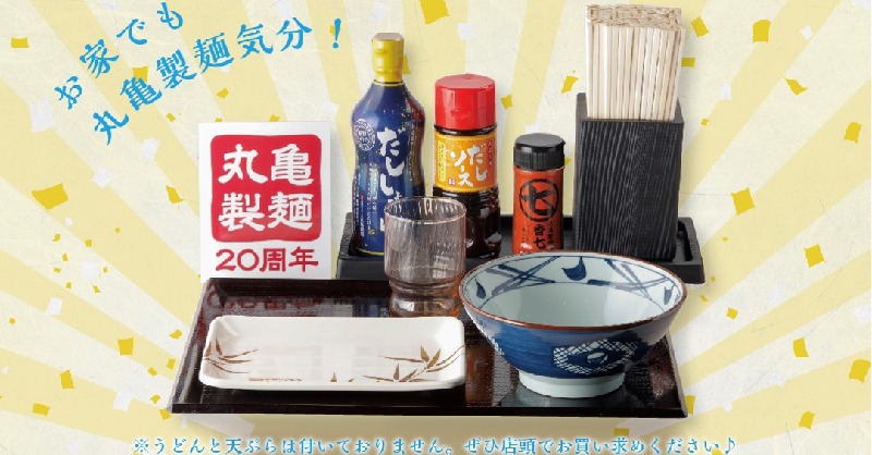 UdonMarugame's video Tweet 丸亀製麺 卓上再現セット 皿 食器 食卓