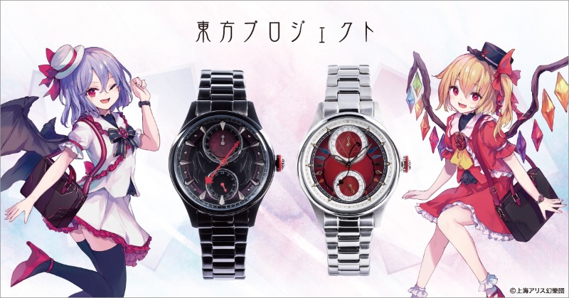 東方 Super Groupies レミリア スカーレット 時計