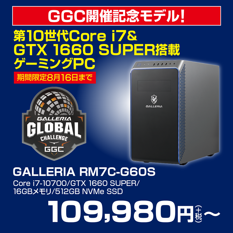 GALLERIA 留まっ RM7C-G60S/ゲーミングPC
