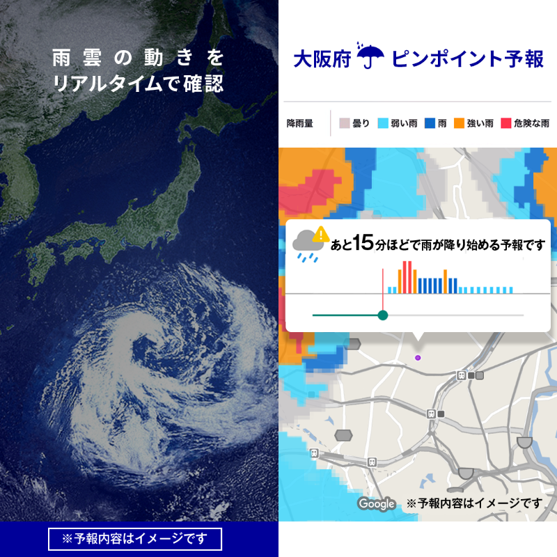 スマートニュース 大阪府 のピンポイント天気予報 数分後 の天気も雨雲レーダーで確認できる 今すぐ無料ダウンロード Twitter