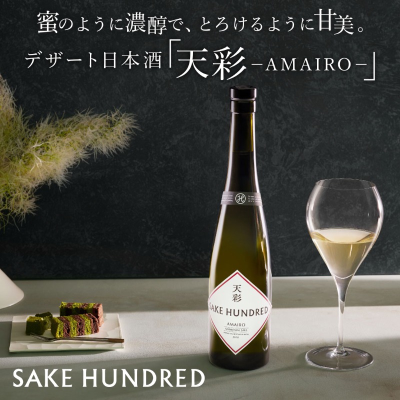 SAKE HUNDRED（サケハンドレッド） on Twitter: 