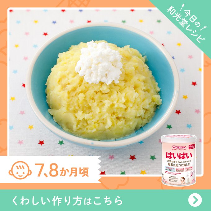 さつまいもマッシュのチーズのせ