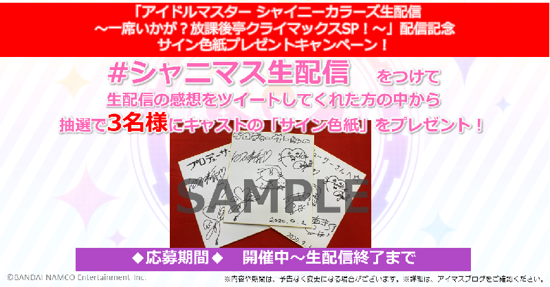 アイドルマスター シャイニーカラーズ公式 on X: 