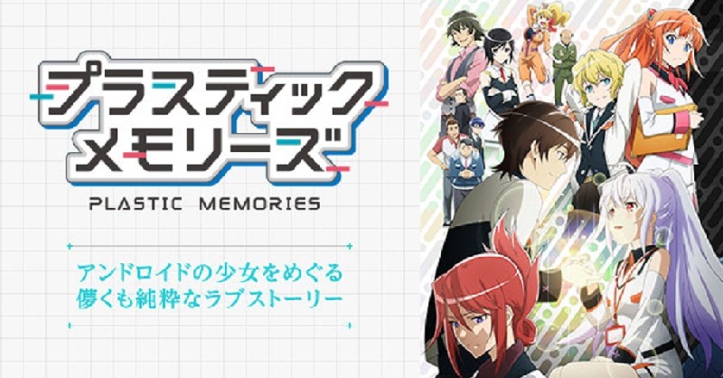 O Xrhsths Gyao アニメ Sto Twitter アニメ プラスティック メモリーズ Gyao で第1話から順次無料配信開始 寿命間近の少女型アンドロイドとの純愛物語 配信開始 第1話 はじめてのパートナー 月 木 1話ずつ更新 Pla Memo Plamemo