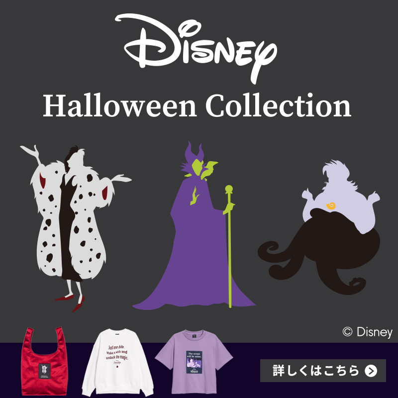 ディズニーヴィランズ Gu ジーユー 9 25より 限定コレクション販売中