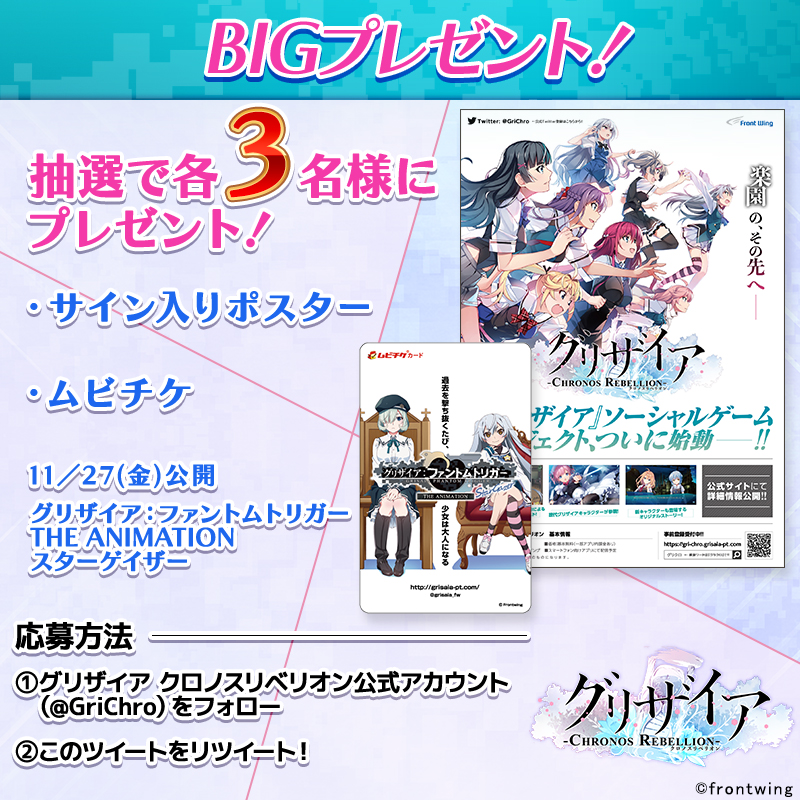 グリザイア クロノスリベリオン💝STEAM7月27日配信✨ on Twitter