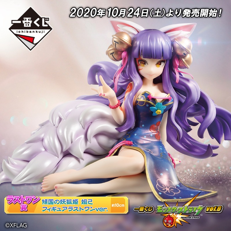 一番くじ（BANDAI SPIRITS） on X: 