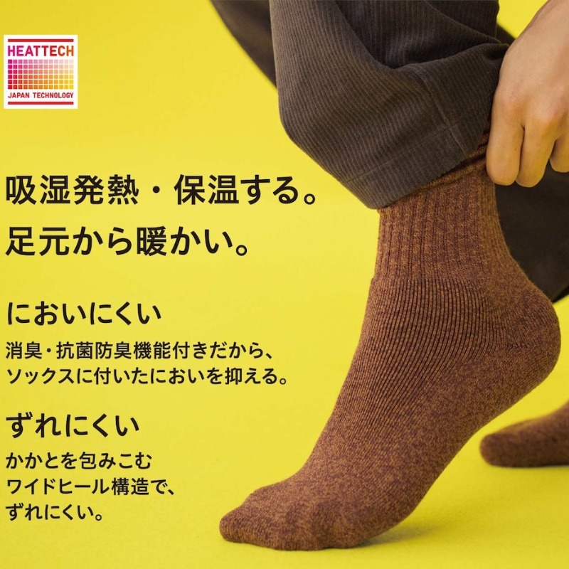 ユニクロ 寝る前に足先が冷える 秋冬のおうち時間は ヒートテック のソックスで足元まで暖かく カラーや長さのタイプも色々でどんなスタイルにも使えます 秋冬のお役立ち メンズヒートテックソックス は 今だけ ユニクロ期間限定価格