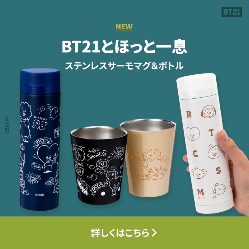 BT21 CUP COFFEE TUMBLER BOOK RJ│宝島社の通販 宝島チャンネル