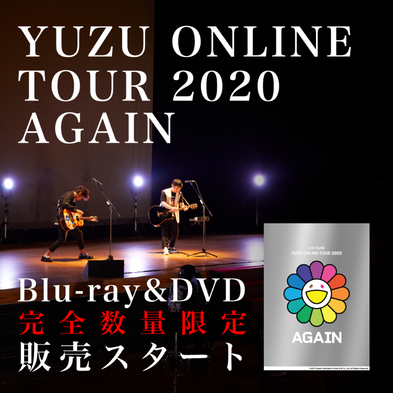完全数量限定 DVD 「LIVE FILMS YUZU ONLINE TOUR 2020 AGAIN