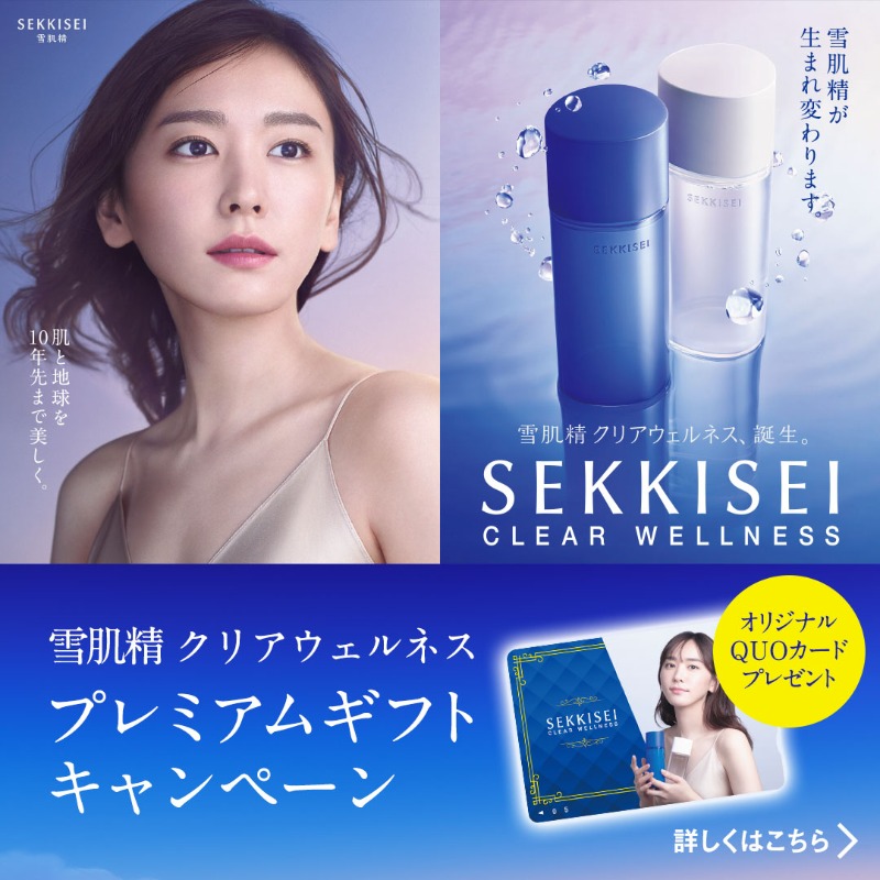 KOSE - 新垣結衣さん B2紙ポスター 雪肌精の通販 by 🌹Rose🌹's