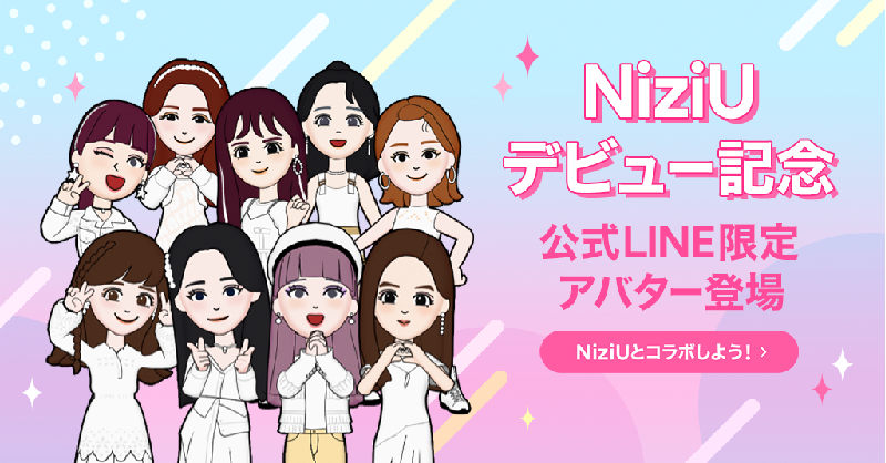 Line Niziu デビュー記念 Stepandastep のリズムに乗って うさぎダンス をする 期間限定のlineアバター登場 Niziuのline公式アカウントを友だち追加すると 無料でgetできます さらに Line のストーリーでは Niziuのアバター投稿