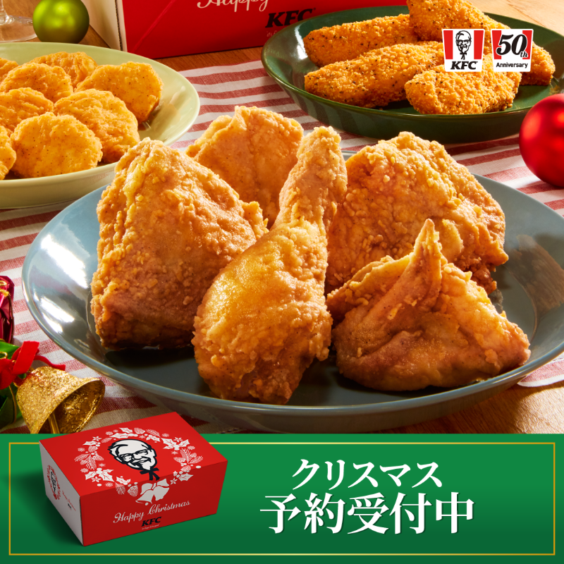 ケンタッキーフライドチキン V Twitter Kfc のクリスマス 事前予約は12 18 金 まで クリスマスはもうすぐ ネットや店頭で予約受付中 クリスマス ケンタッキーにしない ケンタッキークリスマス Twitter