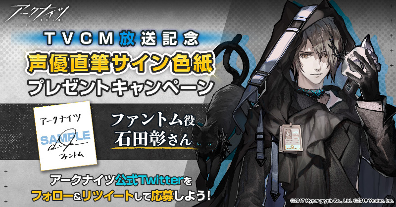 フォロー&RTキャンペーン】 『闇夜に生きる』アニメTVCMの放送を記念し