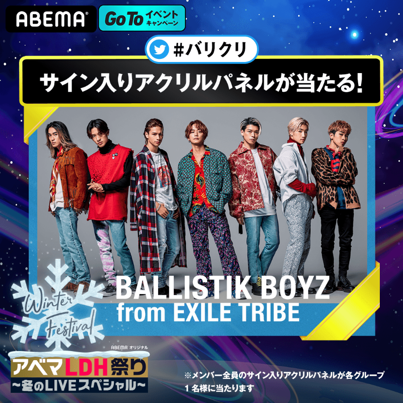 BALLISTIK BOYZ 全員分の直筆サイン入りポスター （BALLISTIK