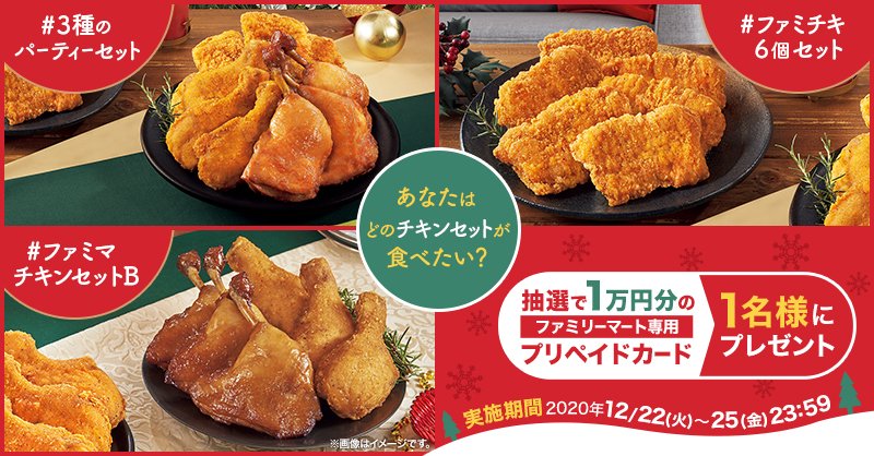 ファミリーマート على X: 