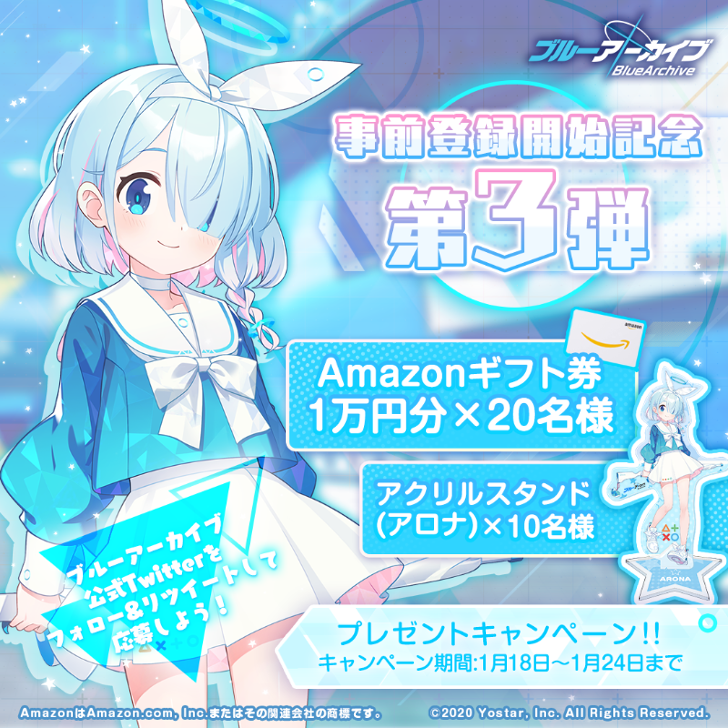 アロナ　アクリルアート　ブルーアーカイブ　ブルアカ　キャンペーン　当選品 非売品 ブルアカ アロナ アクリルアート ブルーアーカイブ