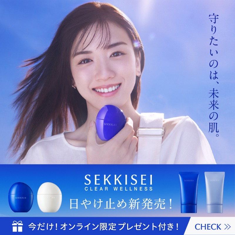 永野芽郁 雪肌精 B1ポスター グッズ MOS アイシティ サントリー 湖池屋 Amazon.co.jp: ！永野芽郁 ポスター 特大B1版 雪肌精 : おもちゃ
