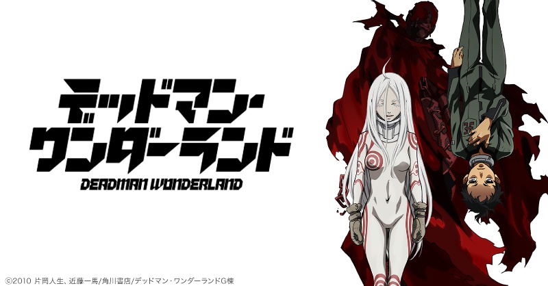 Gyao アニメ Di Twitter アニメ デッドマン ワンダーランド Gyao で第1 話から順次無料配信開始 その日 僕は死刑を宣告された 配信中 第1話 死刑囚 水日 更新 Kataoka Syouten Deadmanw デッドマン ワンダーランド 朴璐美 花澤香菜