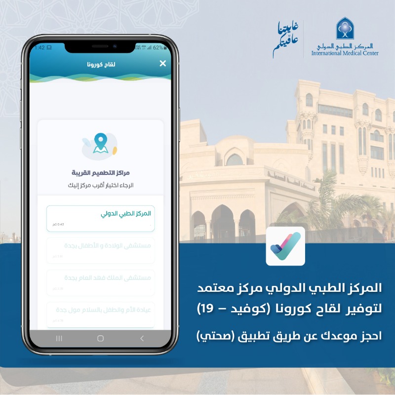 مستشفى المركز الطبي الدولي On Twitter Pnk24h4bdt4okaa شكرا جزيلا لك ونحن في خدمتكم دائما Twitter