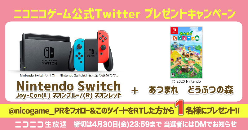 ニコニコゲーム公式 ニコニコゲーム公式twitter プレゼントキャンペーン プレゼント Nintendo Switch あつまれ どうぶつの森 セットを抽選で1名様に 応募方法 1 Nicogame Pr をフォロー 2 この投稿をrt Nintendoswitch ゲーム生放送