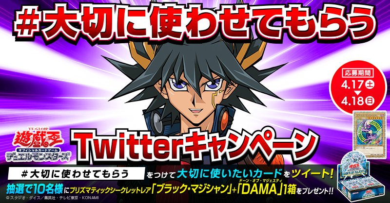 公式】遊戯王OCG على X: 