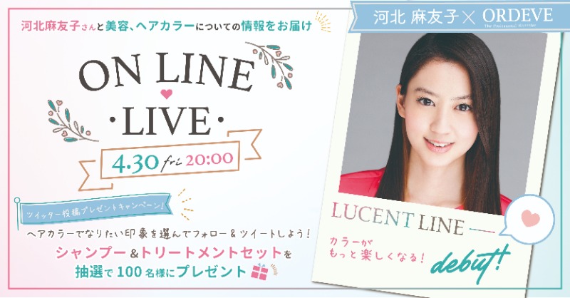 猫です 美容室でできるヘアカラー オルディーブルーセントカラー で叶える 透明感アップ 4 30 金 00 のオンラインライブは Milbon Fyb Mag または ミルボン 公式instagramから配信予定 お楽しみに Instagramはプロフィール欄をチェック