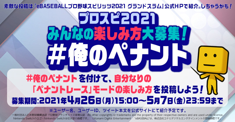 俺のペナント Twitter Search Twitter