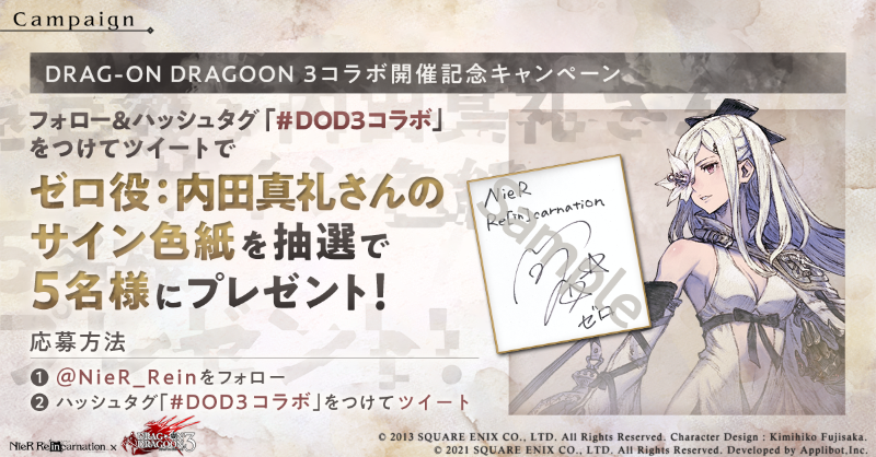 NieR Re[in]carnation サイン色紙-