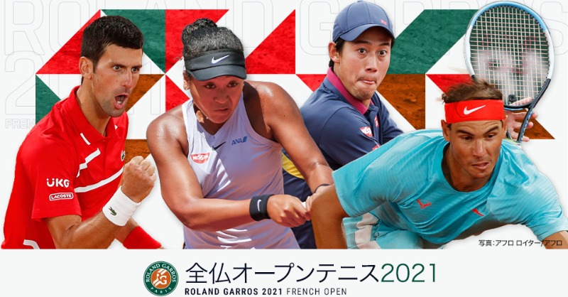 テレビ東京テニス情報 全仏オープンテニス 全仏オープンテニス 21 Rolandgarros 5月30日 日 開幕 テレビ東京 で地上波独占放送 テニスの4大大会 全仏オープンテニス フランス パリの赤土を舞台に 錦織圭 大坂なおみ が出場予定 ドロー