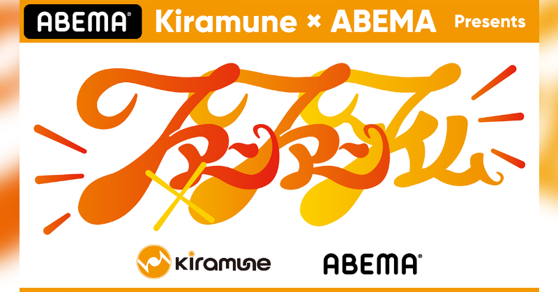 Kiramune サイン入りパンフレット Www Dmario Com