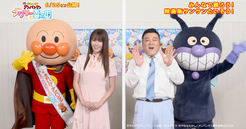 マイナビニュース エンタメ 公式 動画 深田恭子が応援 ザキヤマが踊るアンパンマン サンサンたいそう Spダンス映像公開 T Co Krkvo0afyv 2 30 深田恭子 サンサンたいそう アンパンマン Twitter