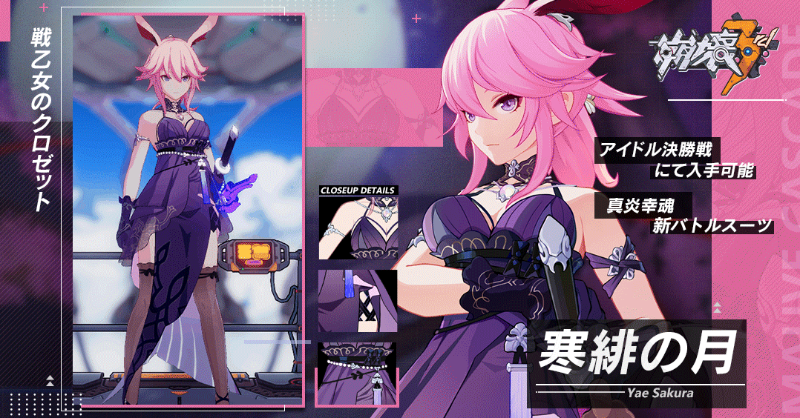 崩壊3rd公式 on X: 