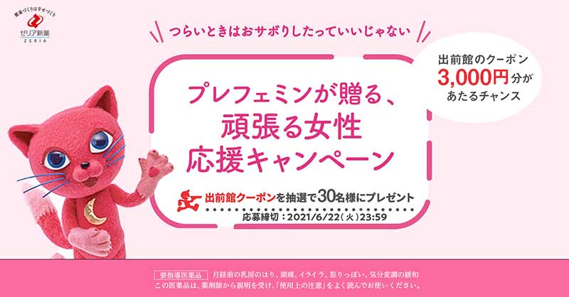 Pms治療薬 プレフェミン Prefemin Jp Twitter