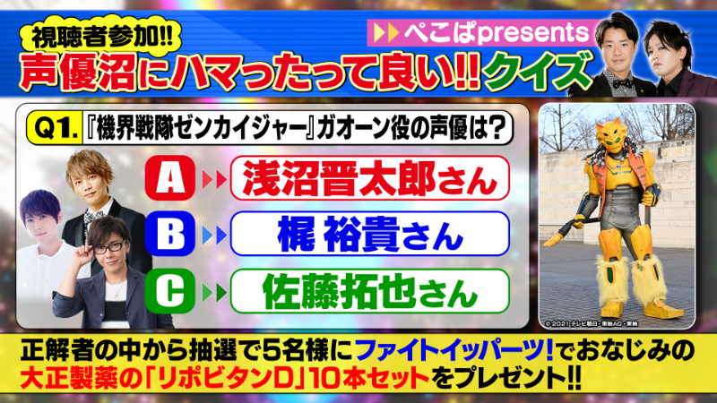 梶裕貴 Yuki Kaji 声優パーク 視聴者参加型クイズ1問目は 梶裕貴 に投票 抽選でリポビタンｄ10本 セットを5名様にプレゼント 15才以上1日1回1本 指定医薬部外品 疲労回復 Vr六本木も開催中 Twitter