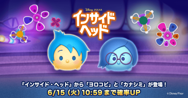 ディズニー ツムツム インサイドヘッド ６つセット ヨロコビ イカリ カナシミ Amazon.co.jp: (ディズニー) Disneyピクサー「インサイド