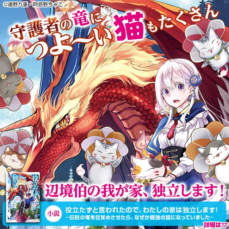 爆裂大悪魔王ザルド G ダンダラーノ Kadokawabooks 漫画作画は 異世界で幼女化したので養女になったり書記官に なったりします 白銀王の日帰り王妃 魔法使いオネエと下心0のお茶会 などの黒野ユウさん キャラ原案は 天原魔法骨董店 ようこそ